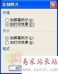 不让Excel图表随源数据改变而改变_错新站长站Vevb.com整理