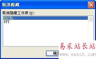 隐藏地Excel工作表 你别想取消 三联