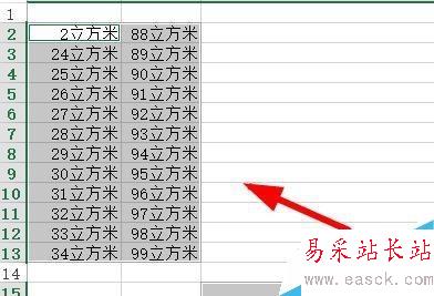 Excel中如何快速给数字加上单位？