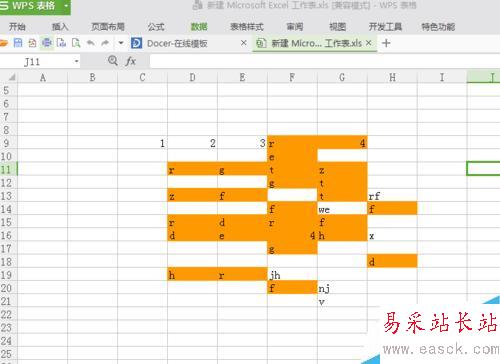 Excel表格如何取消高亮重复项