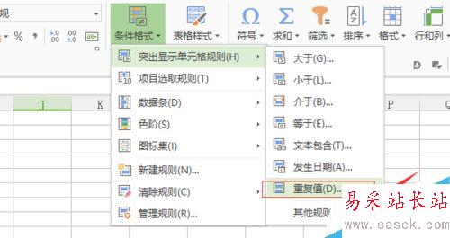 如何在WPS Excel中删除重复项？