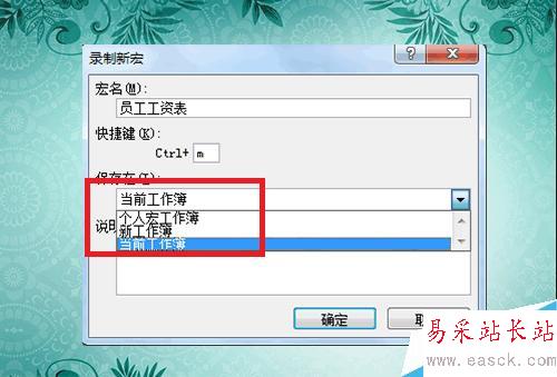 Excel如何录制并运行宏