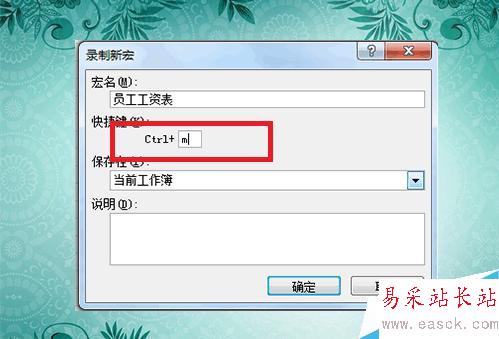 Excel如何录制并运行宏