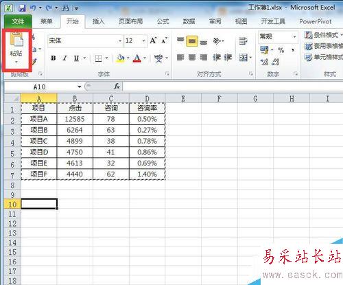 excel表怎么给数据表行列互换