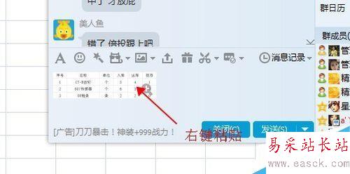 Excel中截图的几种方法