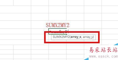 Excel中如何使用SUMX2MY2函数？