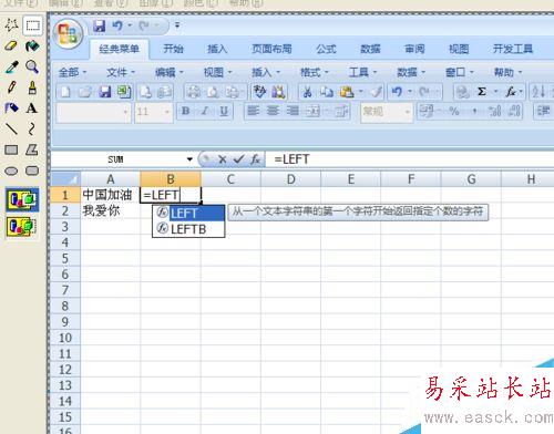 Excel如何使用Left函数