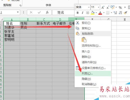 如何设置excel等高等宽？调整单元格宽度，高度