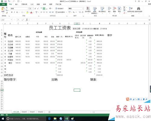 excel中添加漂亮的横条纹
