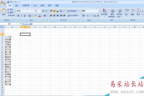 Excel-文本的拆分和合并