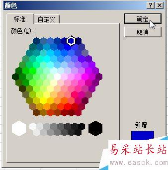 如何设置更改excel2010的字体颜色