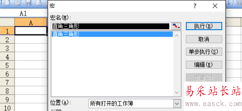 excel怎么画直角三角形