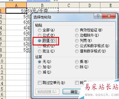 Excel如何在单元格内批量加前缀或后缀？
