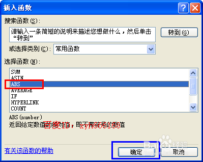 excel幂函数怎么设置