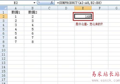 sumproduct函数的使用方法及实例