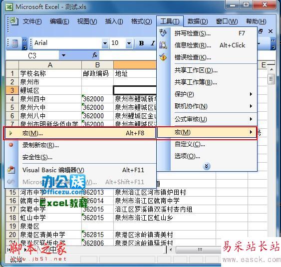 工具