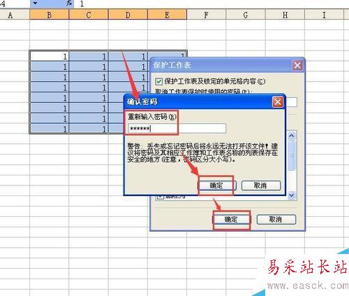 如何设置Excel中单元格内容不能被修改