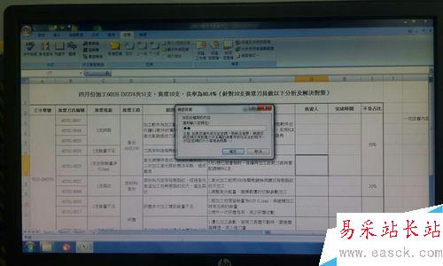 如何给Excel加密保护？