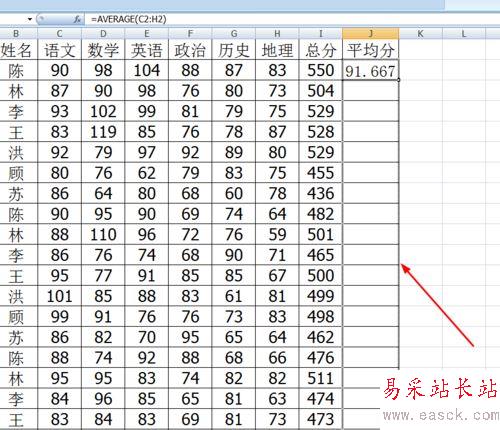 excel中使用函数进行平均值计算的设置方法