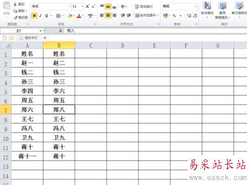 excel2010中对指定数据进行匹配教程