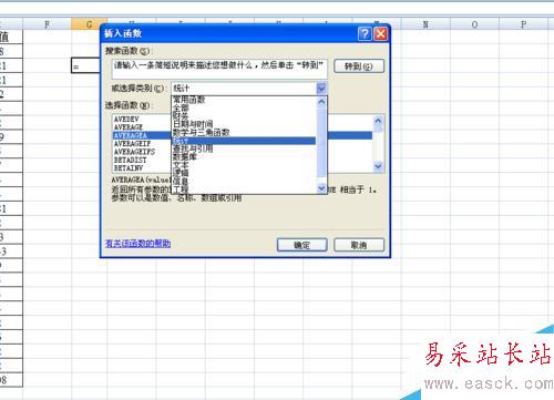 如何在EXCEL表格中使用HARMEAN函数