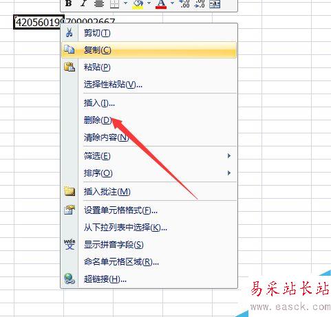 excel中如何快速输入身份证号码？