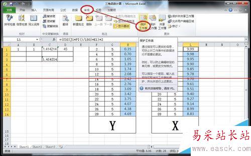 怎样在Excel中隐藏计算公式