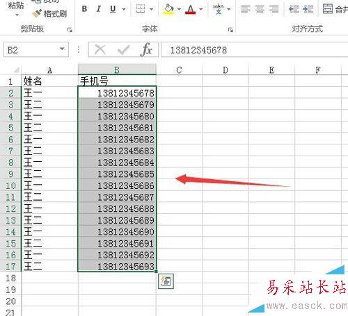 怎么在excle中把手机号分段显示
