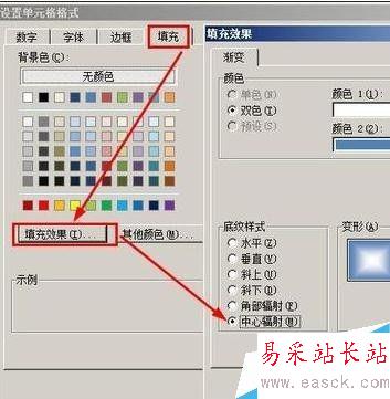 excel按照条件显示单元格格式的方法
