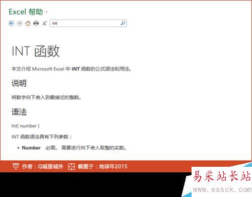 怎么在Excel中将经纬度数值转成度分秒