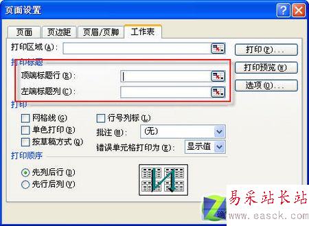 处理Excel表格标题灵活技术二则 三联