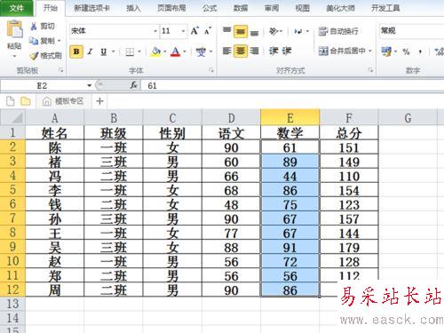 excel2010中批量圈释无效数据的设置方法