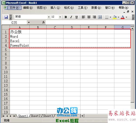 A4单元格下的一条虚线