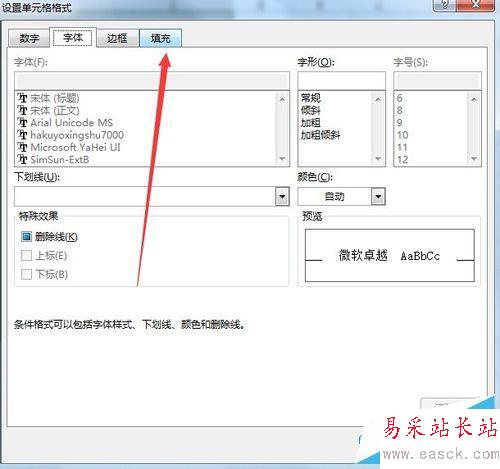 excel怎么防止漏掉数据