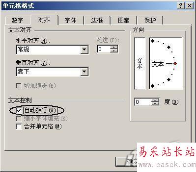 超级实用Excel中文本换行三大招法