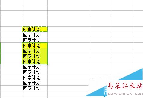 选择需要的部分