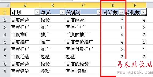 excel2010中对指定数据进行筛选的设置方法