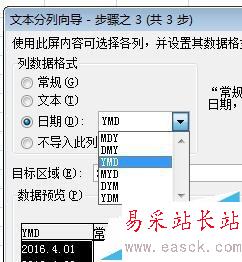 Excel文本日期怎么设置成数值型日期