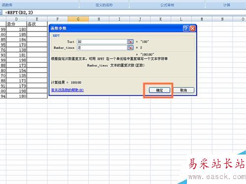 如何在EXCEL表格中使用REPT函数