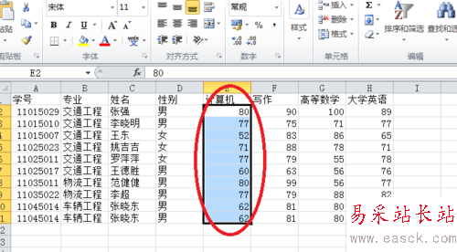 2010Excel技巧大全：数据有效性