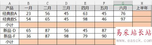 如何在Excel表格中快速求和