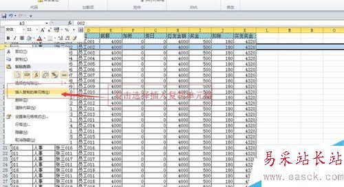 Microsoft Excel 2010利用宏录制制作工资条