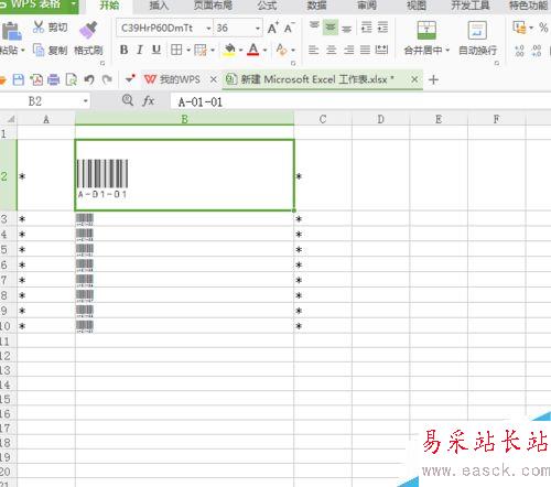 如何在excel中生成条形码