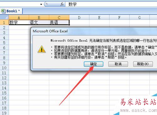 excel2007如何制作记录单？