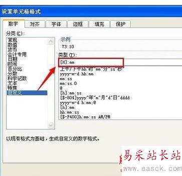 Excel计算跨天时间间隔的详细方法