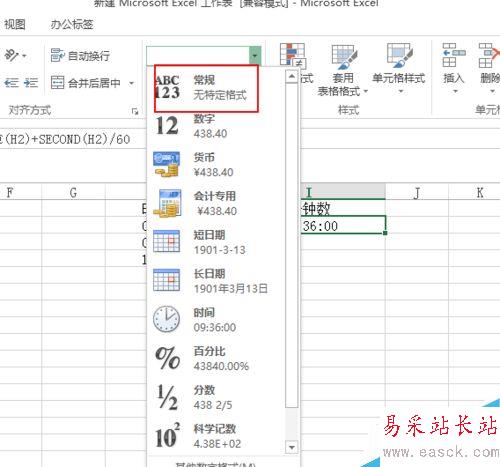 EXCEL中如何将时分秒转换成分钟数？