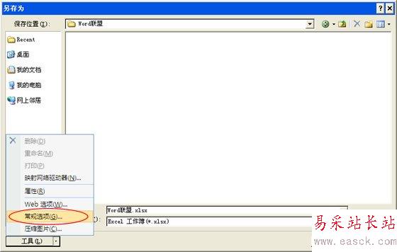 常规选项