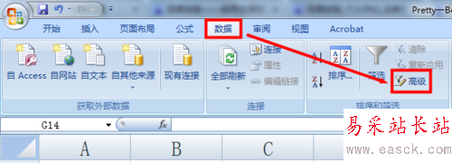 excel高级筛选怎么用