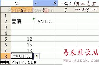 Excel常见公式错误代码#VALUE