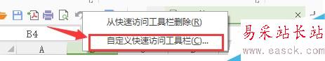 Excel2016另存为在哪？Excel2016另存为找回教程
